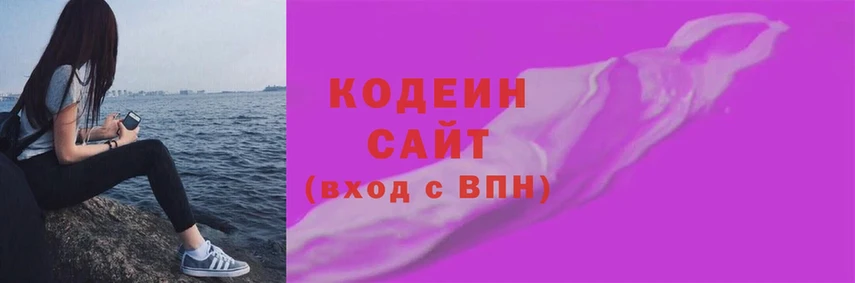 Кодеин напиток Lean (лин)  Суоярви 