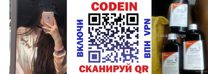 Codein Purple Drank  магазин продажи   Суоярви 
