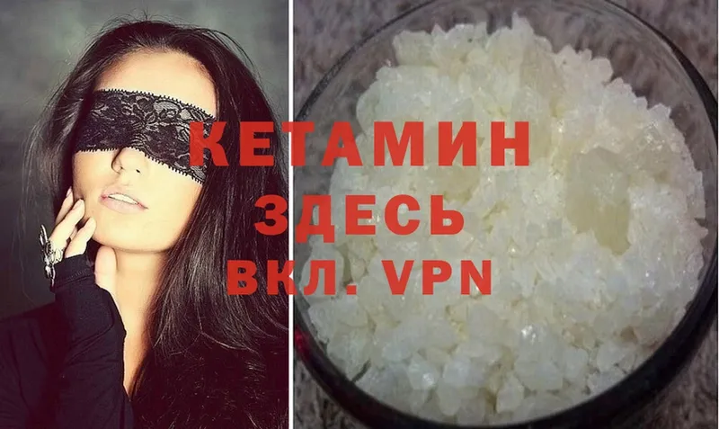 Кетамин VHQ  Суоярви 