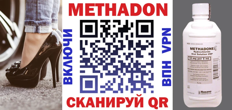 Метадон VHQ  купить наркотик  Суоярви 